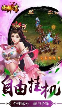 傲劍之尊游戲截圖3