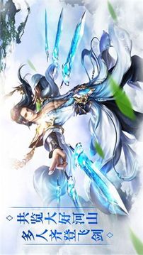 上古扶搖游戲截圖4