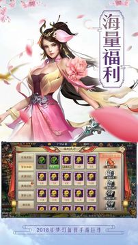 夢幻風(fēng)云世界游戲截圖2