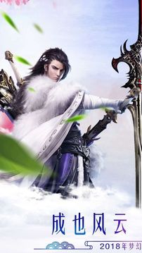 夢幻風(fēng)云世界游戲截圖1