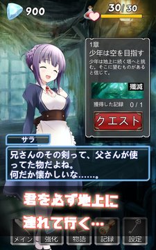 青空之下游戲截圖1