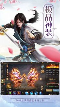 夢幻風(fēng)云世界游戲截圖3