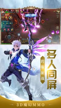 魔域曙光游戲截圖3