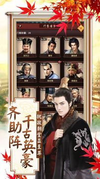 紅顏江山游戲截圖5