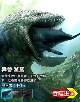 山海異獸志游戲截圖1