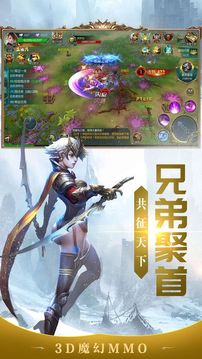 魔域曙光游戲截圖1