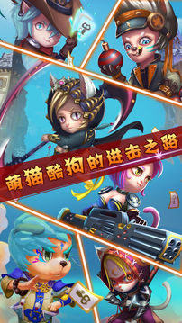 守衛(wèi)喵星游戲截圖1