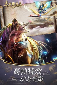 太古封魔之茅山異聞錄游戲截圖3
