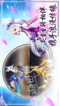 縹緲儒仙游戲截圖2