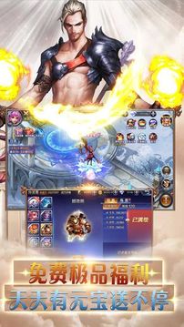 魔幻亂斗傳奇游戲截圖2