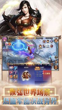 魔幻亂斗傳奇游戲截圖5
