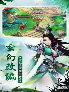 仙府長生錄游戲截圖1