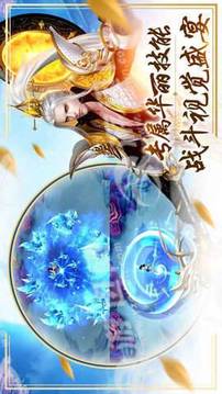 縹緲儒仙游戲截圖4