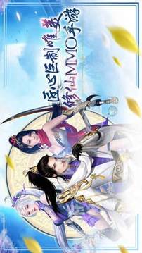縹緲儒仙游戲截圖3