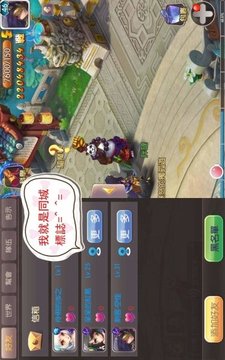 新大話游戲截圖2
