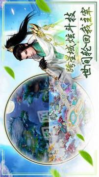 縹緲儒仙游戲截圖1