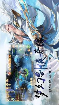 逆刃傳說游戲截圖3