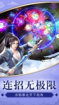 天山劍訣游戲截圖4
