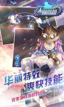 萌娘艦姬游戲截圖1