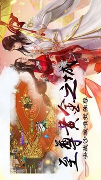 逆刃傳說游戲截圖5