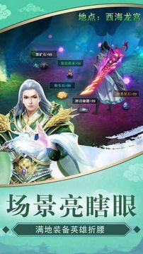 天山劍訣游戲截圖2
