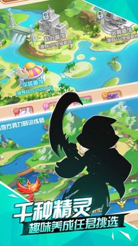 口袋精靈對(duì)決游戲截圖3