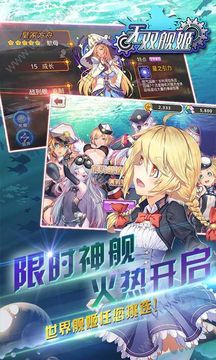 萌娘艦姬游戲截圖4