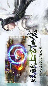 逆刃傳說游戲截圖4