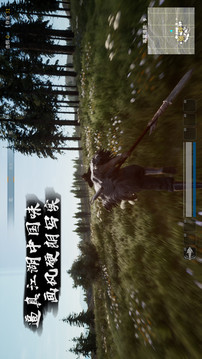 武俠又游戲截圖1