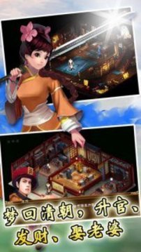 大話鹿鼎記游戲截圖1