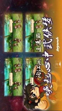 我去闖江湖游戲截圖4