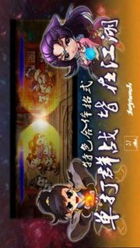我去闖江湖游戲截圖1