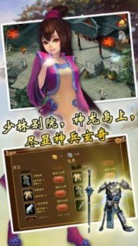 大話鹿鼎記游戲截圖3