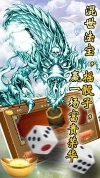 大話鹿鼎記游戲截圖4