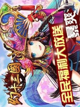 幻卡三國游戲截圖1