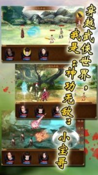 大話鹿鼎記游戲截圖2