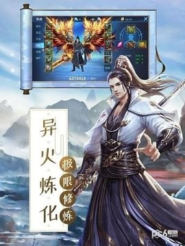 驚龍界游戲截圖2