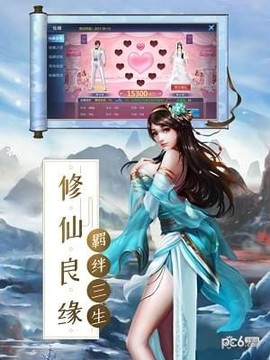 驚龍界游戲截圖4