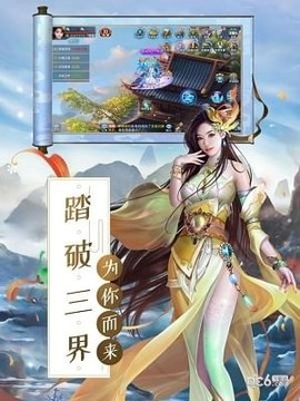 驚龍界游戲截圖3