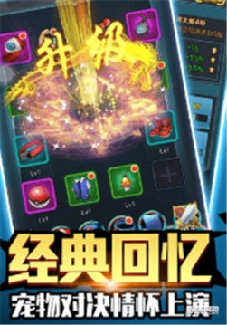 訓(xùn)練師與精靈游戲截圖1