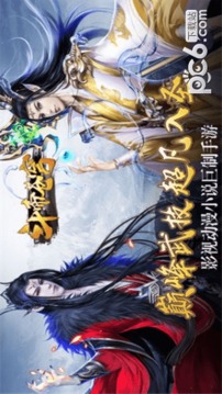 斗帝蒼穹游戲截圖4
