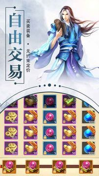 青云問訣游戲截圖3