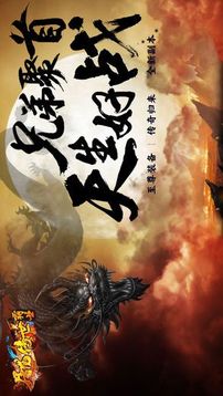 屠龍傳世霸業(yè)游戲截圖1