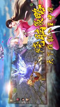 修仙在三國游戲截圖2