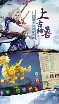 斗仙訣游戲截圖2