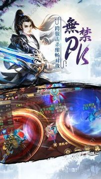 斗仙訣游戲截圖1