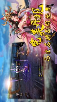 修仙在三國游戲截圖3