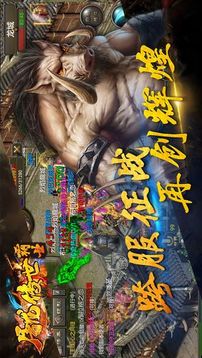 屠龍傳世霸業(yè)游戲截圖3
