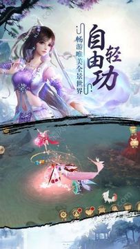 斗仙訣游戲截圖3