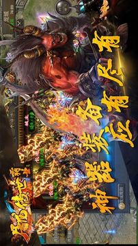 屠龍傳世霸業(yè)游戲截圖2